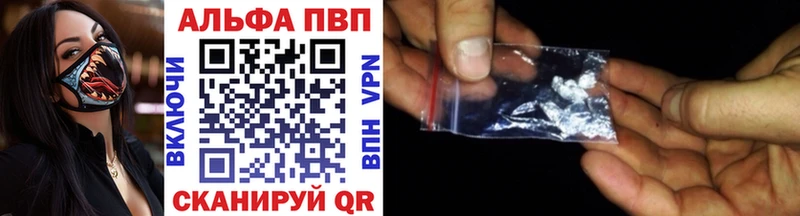 APVP VHQ  купить  цена  hydra зеркало  Каневская 