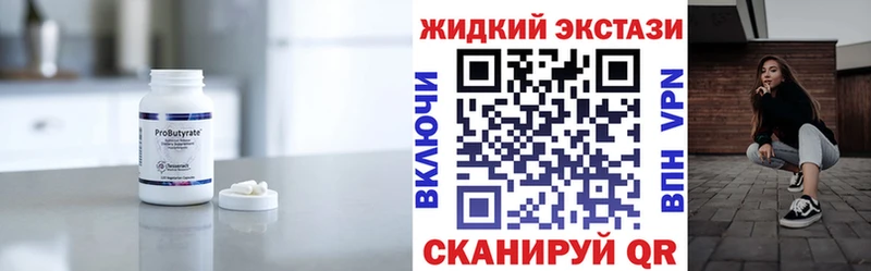 БУТИРАТ 99% как найти наркотики Каневская