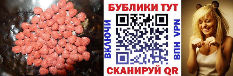 продажа наркотиков  Каневская  Ecstasy 280 MDMA 