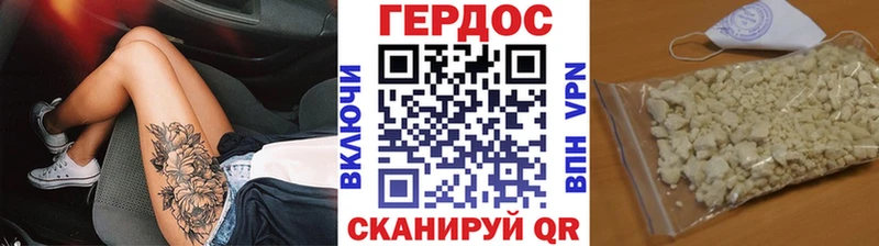 Героин VHQ  mega ссылка  Каневская  хочу  