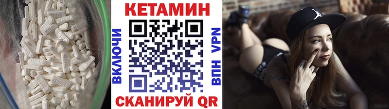 Кетамин VHQ  Каневская 