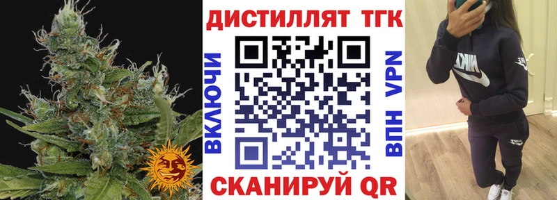 наркота  Каневская  ТГК вейп 